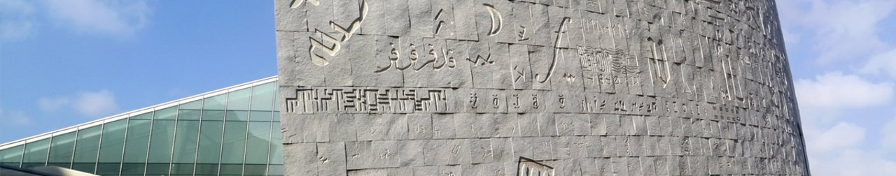 Bibliothek Alexandria